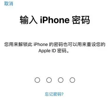 奇台苹果15维修网点分享iPhone 15六位密码怎么改四位 