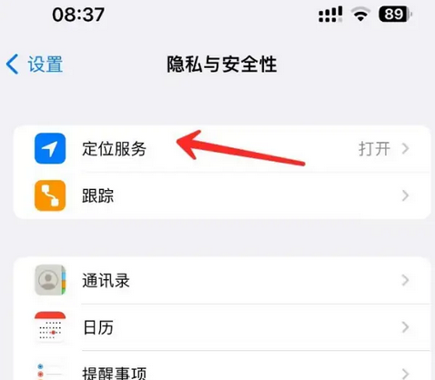 奇台苹果客服中心分享iPhone 输入“发现石油”触发定位 