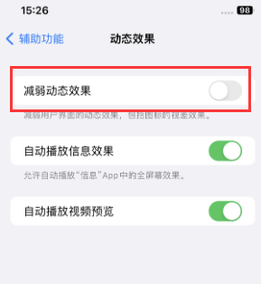 奇台苹果售后维修点分享苹果iPhone如何隐藏dock栏 