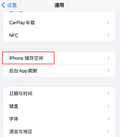 奇台iPhone系统维修分享iPhone储存空间系统数据占用过大怎么修复 