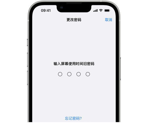 奇台iPhone屏幕维修分享iPhone屏幕使用时间密码忘记了怎么办 