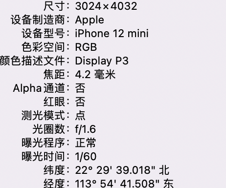 奇台苹果15维修服务分享iPhone 15拍的照片太亮解决办法 