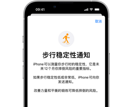 奇台iPhone手机维修如何在iPhone开启'步行稳定性通知'