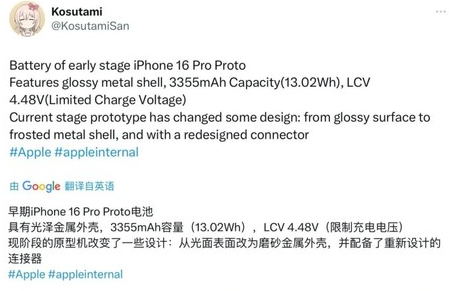 奇台苹果16pro维修分享iPhone 16Pro电池容量怎么样