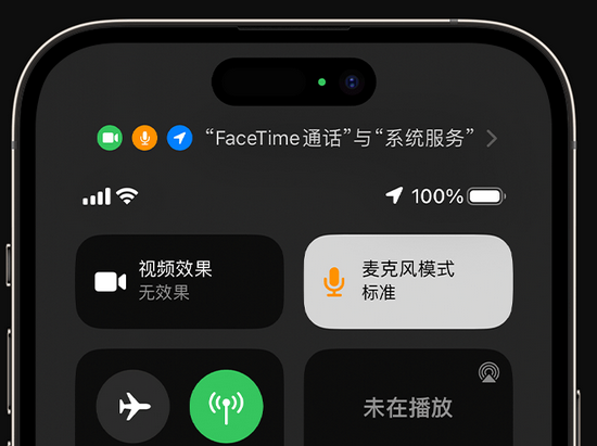 奇台苹果授权维修网点分享iPhone在通话时让你的声音更清晰 