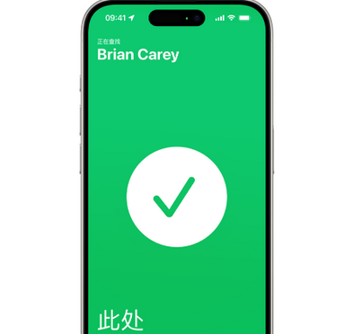 奇台苹果15维修iPhone15使用“查找”与朋友见面 