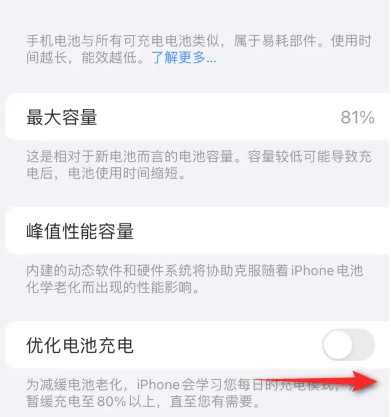 奇台苹果15维修分享iPhone15充电到80%就充不进电了怎么办 