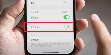 奇台苹果15换屏服务分享iPhone15屏幕常亮怎么办