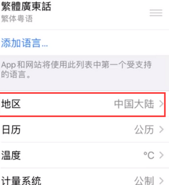 奇台苹果无线网维修店分享iPhone无线局域网无法开启怎么办