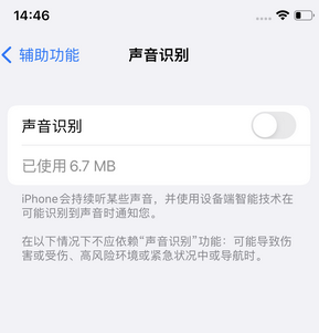 奇台苹果锁屏维修分享iPhone锁屏时声音忽大忽小调整方法