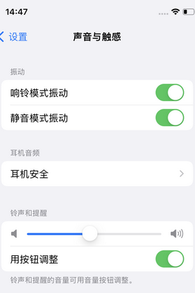 奇台苹果锁屏维修分享iPhone锁屏时声音忽大忽小调整方法