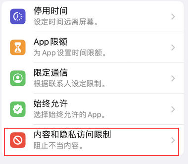 奇台appleID维修服务iPhone设置中Apple ID显示为灰色无法使用