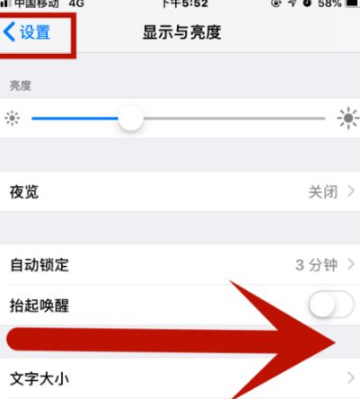 奇台苹果维修网点分享iPhone快速返回上一级方法教程 