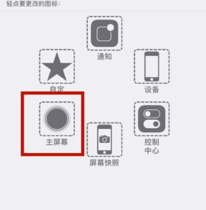 奇台苹奇台果维修网点分享iPhone快速返回上一级方法教程