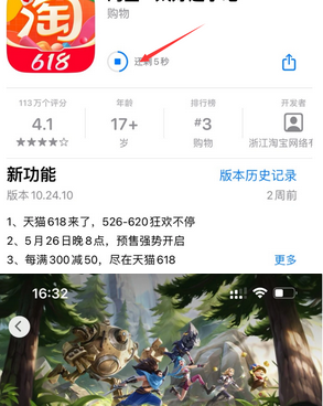 奇台苹奇台果维修站分享如何查看App Store软件下载剩余时间