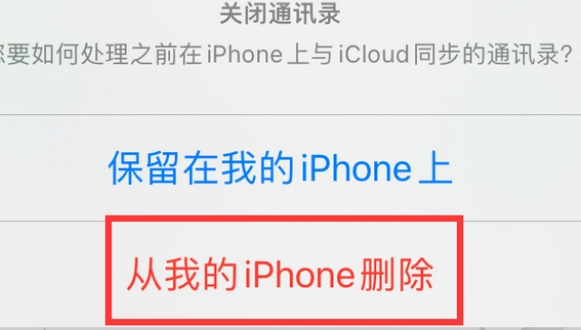 奇台苹果14维修站分享iPhone14如何批量删除联系人 