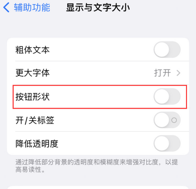 奇台苹果换屏维修分享iPhone屏幕上出现方块按钮如何隐藏