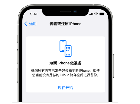 奇台苹果14维修网点分享iPhone14如何增加iCloud临时免费空间