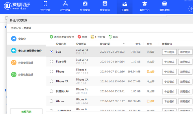 奇台苹果14维修网点分享iPhone14如何增加iCloud临时免费空间