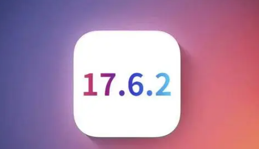 奇台苹果维修店铺分析iOS 17.6.2即将发布 