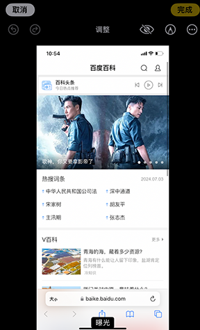 奇台iPhone维修服务分享iPhone怎么批量修图