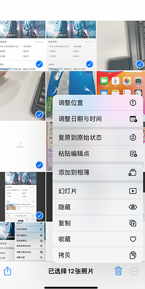 奇台iPhone维修服务分享iPhone怎么批量修图