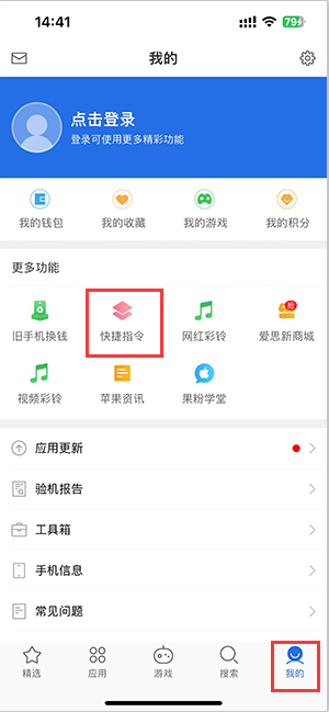 奇台苹果服务中心分享iPhone的快捷指令如何使用 