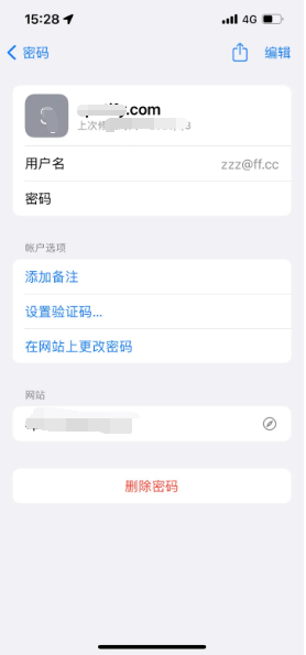 奇台苹果14服务点分享iPhone14忘记APP密码快速找回方法 