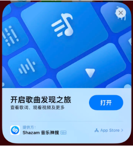 奇台苹果14维修站分享iPhone14音乐识别功能使用方法 