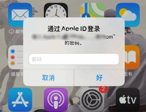 奇台苹果设备维修分享无故多次要求输入AppleID密码怎么办 