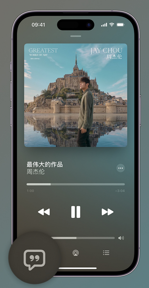 奇台iphone维修分享如何在iPhone上使用Apple Music全新唱歌功能 