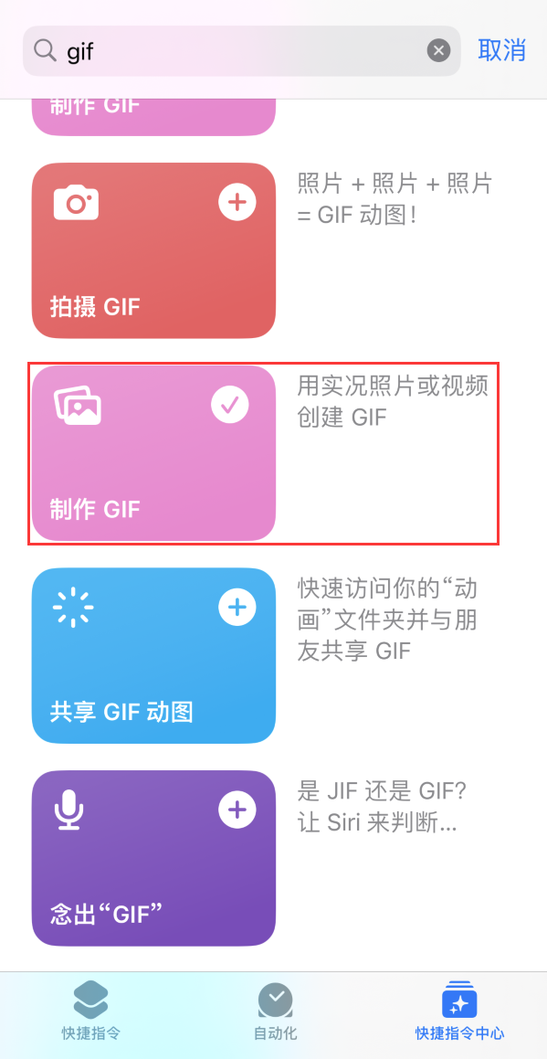 奇台苹果手机维修分享iOS16小技巧:在iPhone上制作GIF图片 