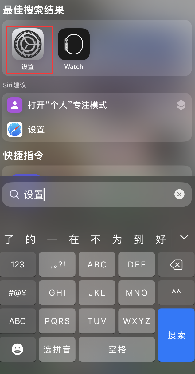 奇台苹果手机维修分享：iPhone 找不到“设置”或“App Store”怎么办？ 