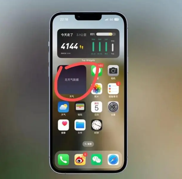 奇台苹果手机维修分享:iOS16主屏幕天气小组件无法正常工作怎么办？ 