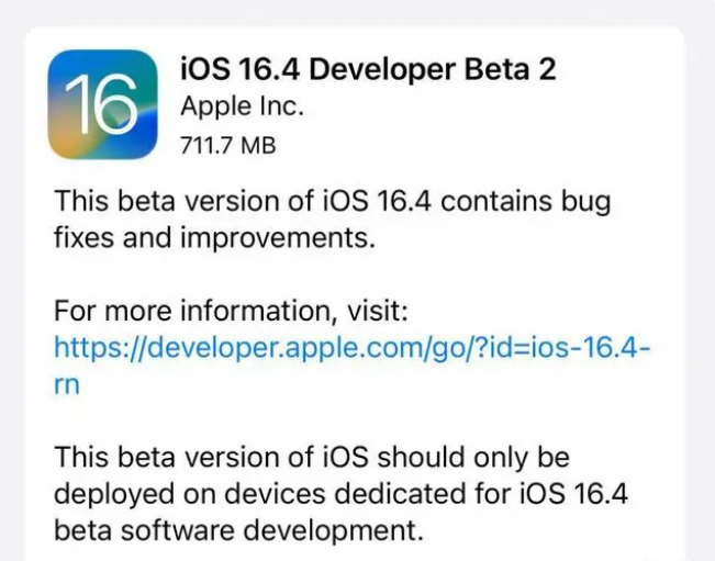 奇台苹果手机维修分享：iOS16.4 Beta2升级建议 