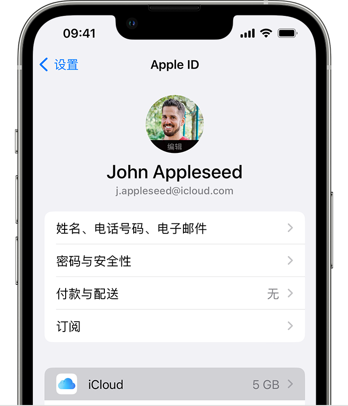 奇台苹果手机维修分享如何为 iPhone 14 备份重要数据 