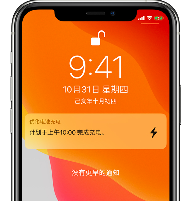 奇台苹果手机维修分享iPhone 充不满电的原因 