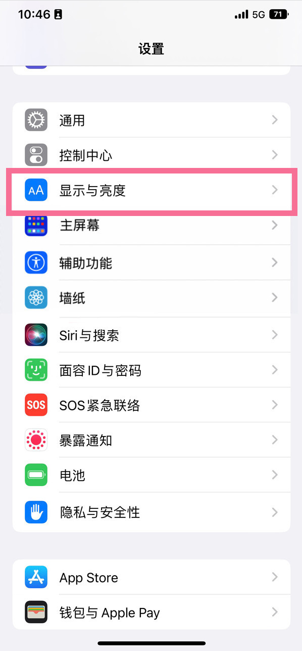 奇台苹果14维修店分享iPhone14 plus如何设置护眼模式 