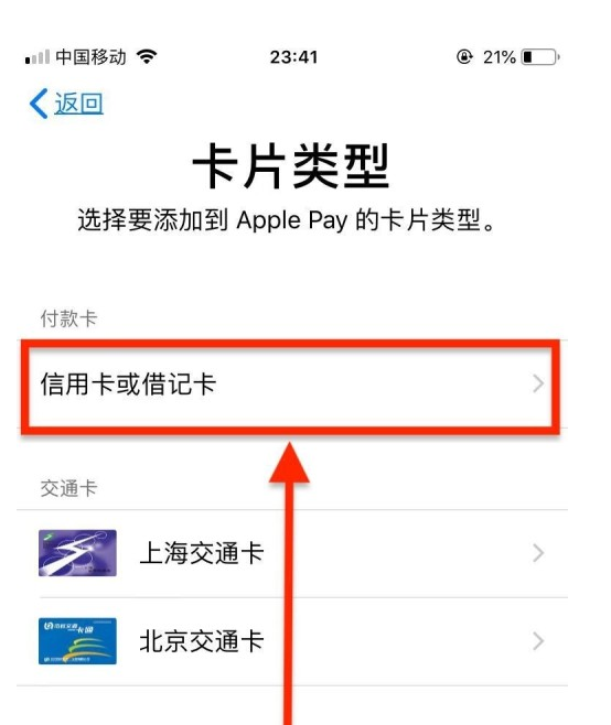 奇台苹果手机维修分享使用Apple pay支付的方法 