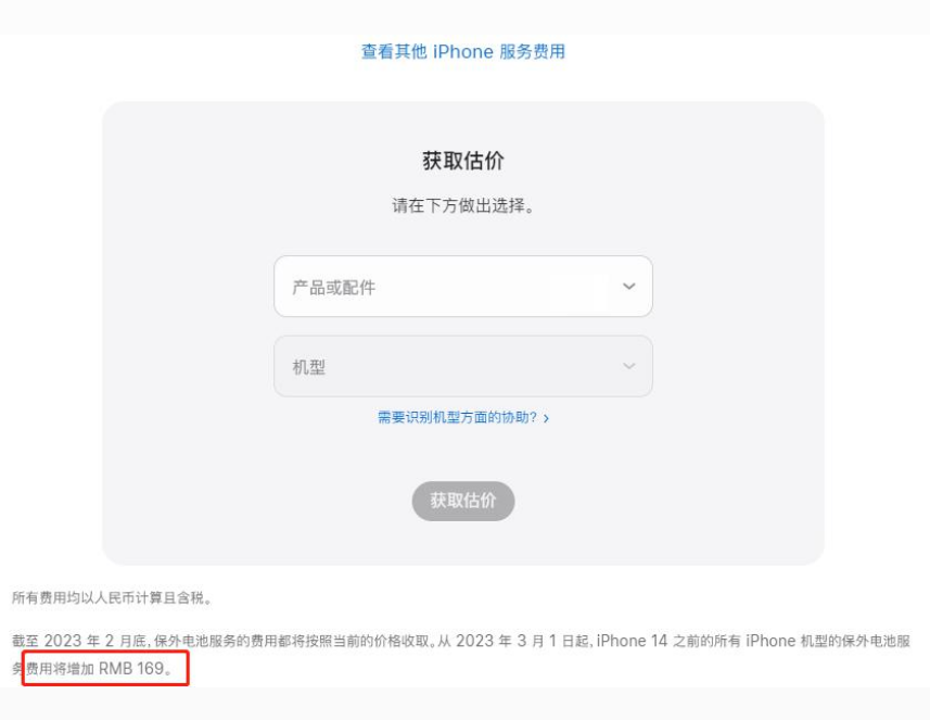 奇台苹果手机维修分享建议旧iPhone机型赶紧去换电池 