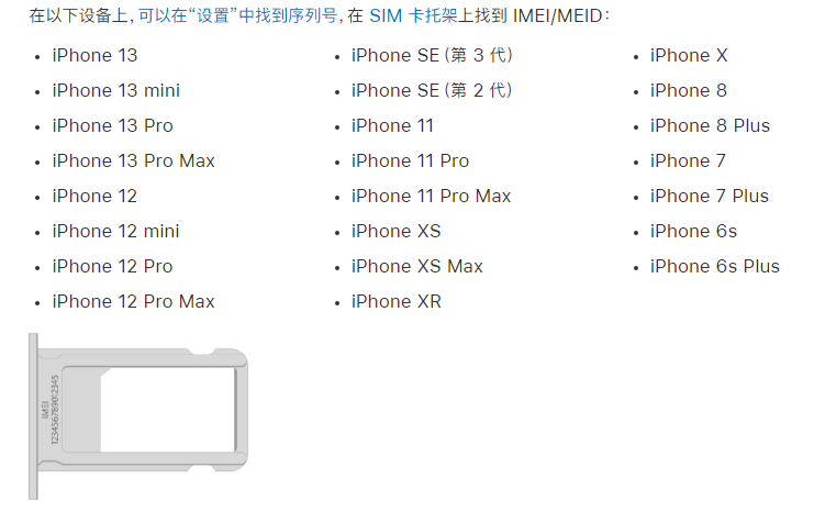 奇台苹果14维修分享为什么iPhone 14 机型卡托架上没有序列号信息 