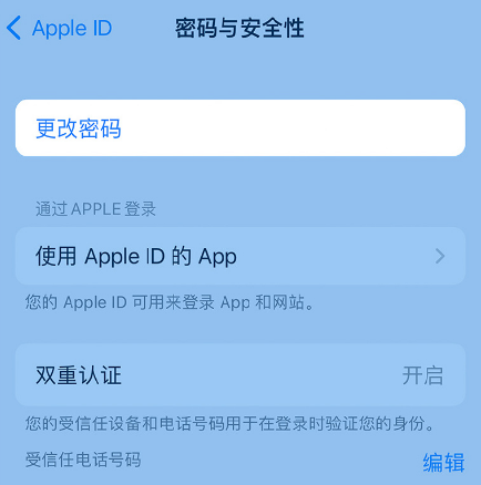 奇台苹果14维修店分享如何在 iPhone 14 上重设密码 