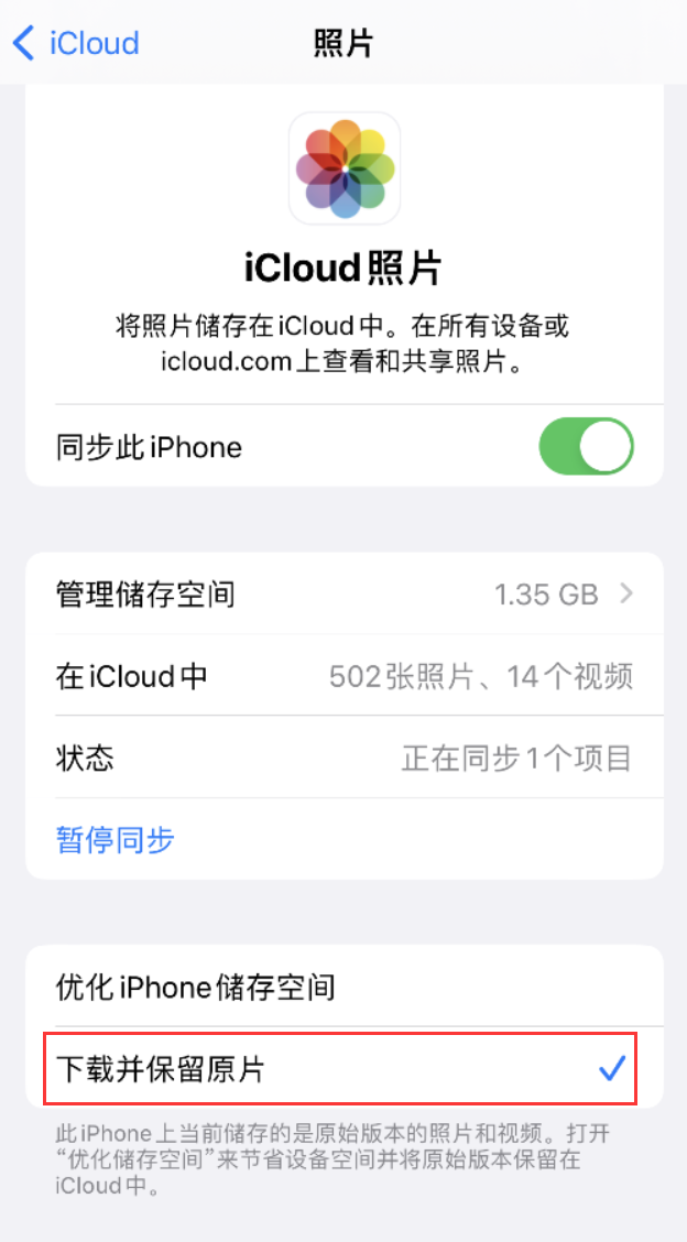 奇台苹果手机维修分享iPhone 无法加载高质量照片怎么办 