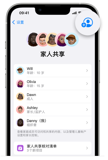 奇台苹果维修网点分享iOS 16 小技巧：通过“家人共享”为孩子创建 Apple ID 