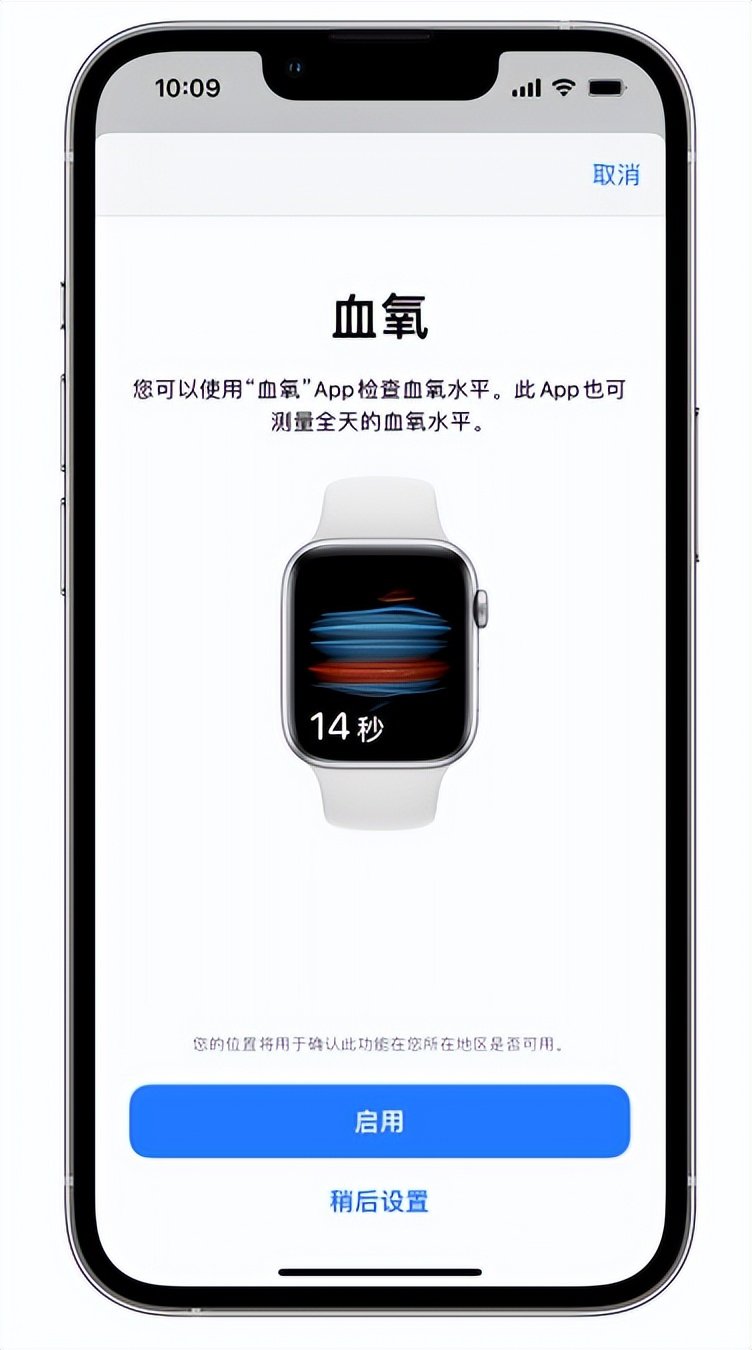 奇台苹果14维修店分享使用iPhone 14 pro测血氧的方法 