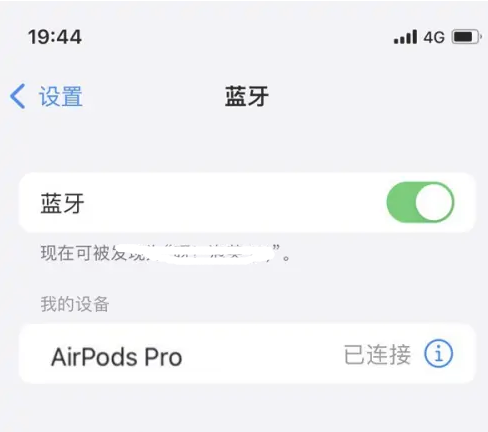 奇台苹果维修网点分享AirPods Pro连接设备方法教程 