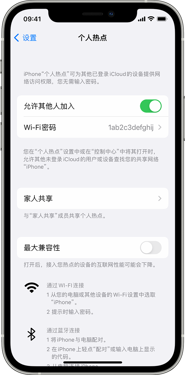 奇台苹果14维修分享iPhone 14 机型无法开启或使用“个人热点”怎么办 