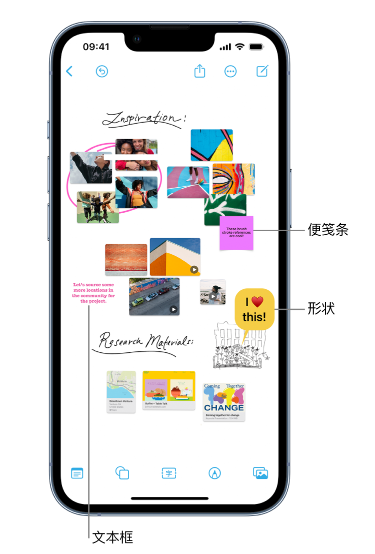 奇台苹果服务点分享在 iPhone 上创建和管理”无边记”看板的新功能 