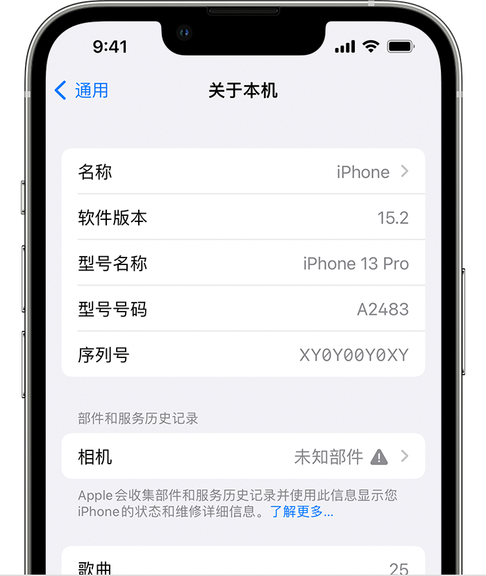 奇台苹果维修分享iPhone 出现提示相机“未知部件”是什么原因？ 