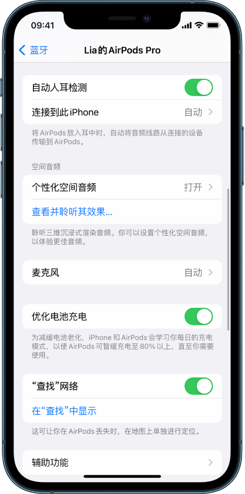 奇台苹果手机维修分享如何通过 iPhone “查找”功能定位 AirPods 